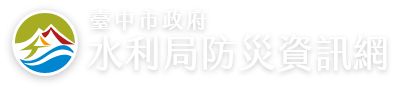 臺中市水利局Logo